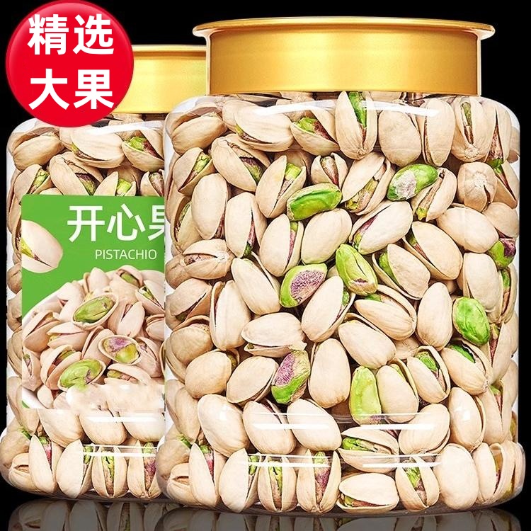 开心果2025新货】新货开心果散装大颗粒坚果盐焗原味休闲零食年货