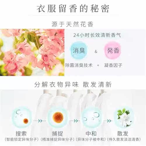 浪奇唔洗繁洗衣凝珠8倍净去污小苍兰留香洗衣液家用实惠装80粒