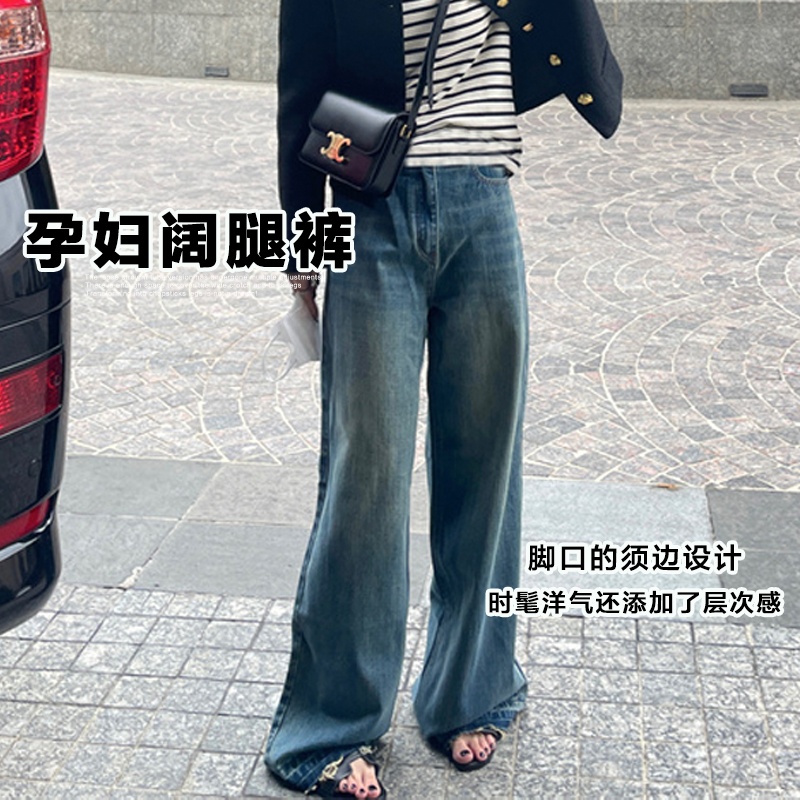 孕妇阔腿牛仔裤春秋新款外穿显瘦