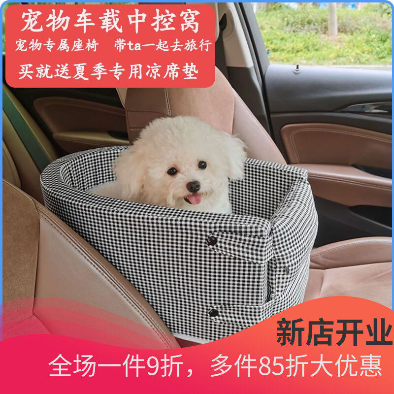 宠物车载垫中控车载安全座椅宠物汽车用防脏猫咪垫小型宠物座椅