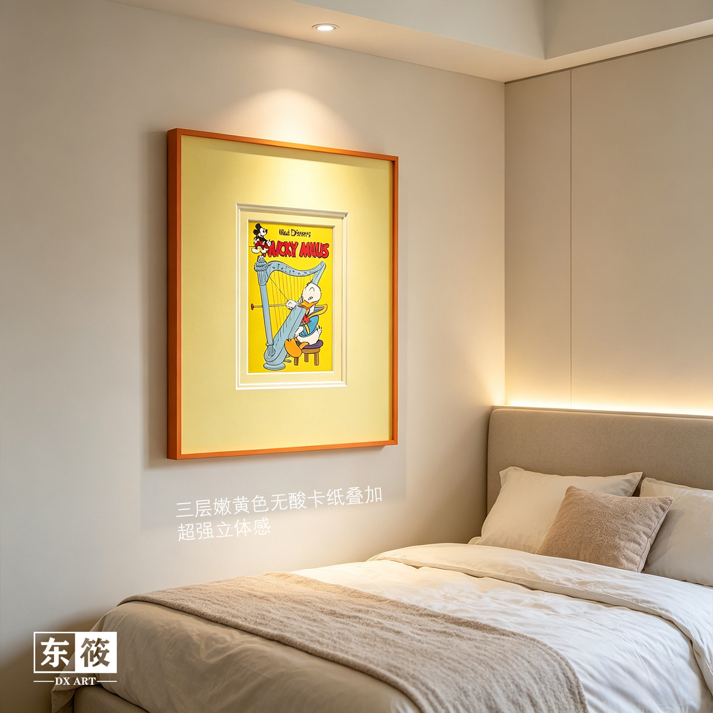 东筱橙色多巴胺唐老鸭儿童房壁画