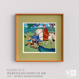 饰画壁画 东筱ART西游记漫画装 裱橙色铝合金相框孙悟空挂画卧室装