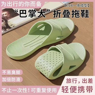 便携式 女旅游男出差酒店专用一次性可洗澡防滑防臭 可折叠旅行拖鞋