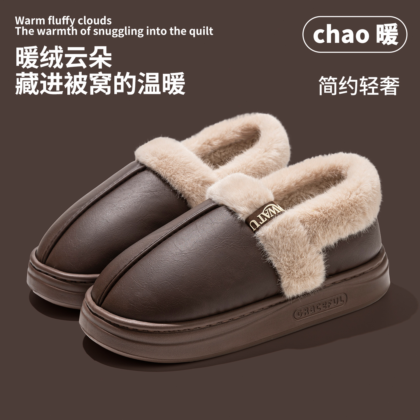 皮面防水棉拖鞋男包跟2025新款