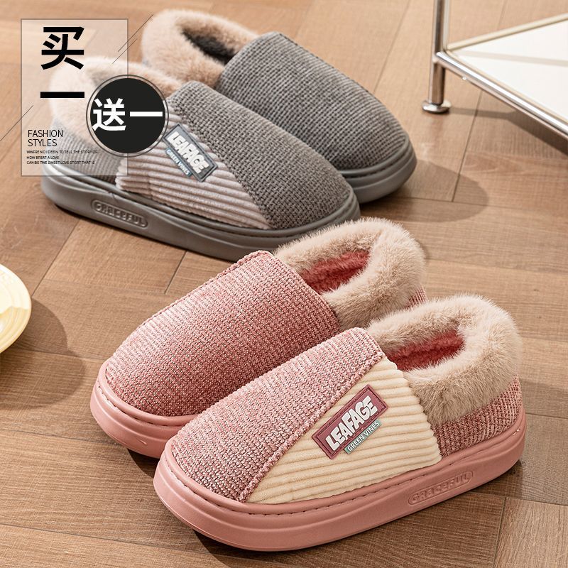 买一送一两双装情侣棉拖鞋男女款