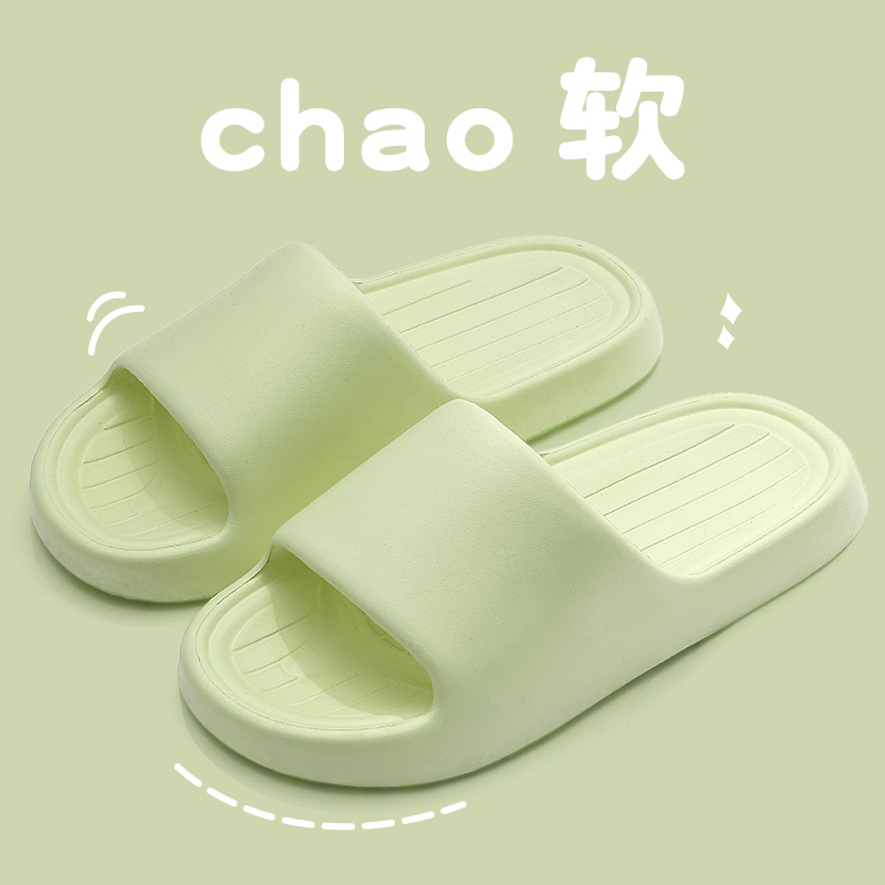 eva拖鞋女款夏天家用厚底防滑男