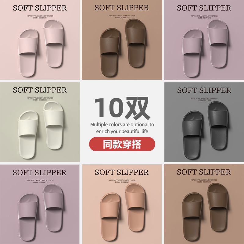 10双装拖鞋家用招待客人防滑防臭