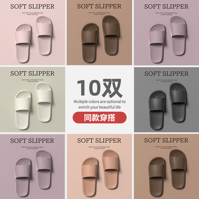 10双装拖鞋家用招待客人防滑防臭