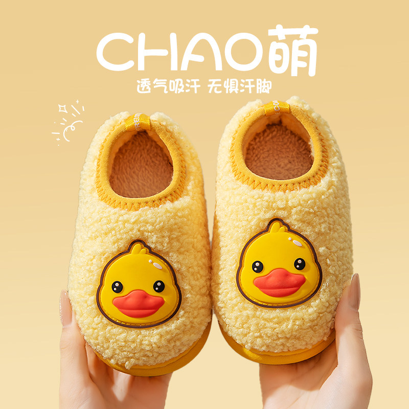 小鸭儿童包跟棉拖鞋男童新款秋冬季外穿厚底加绒保暖防滑棉鞋女孩,居家布艺,居家棉拖/棉鞋,淘宝优惠券,粉丝福利购,淘宝优惠卷