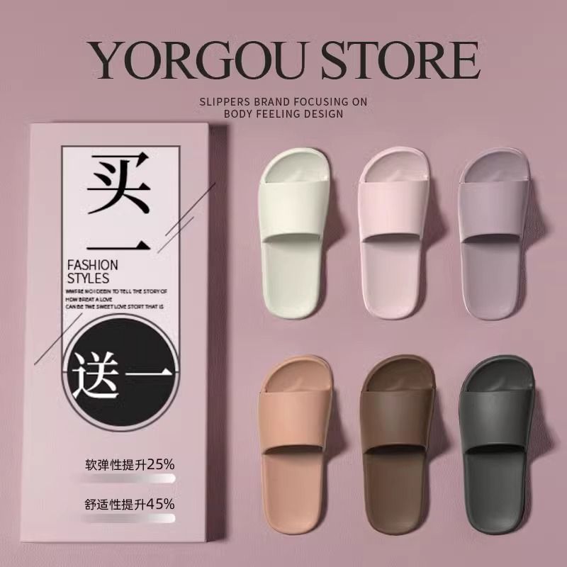 两双装eva拖鞋室内家居防滑防臭