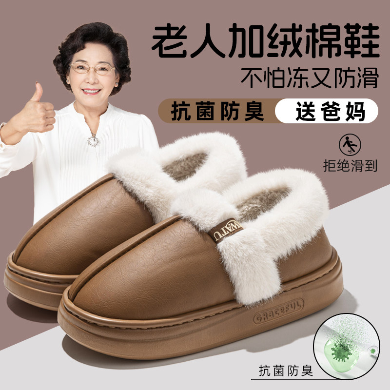 老人防滑防摔棉拖鞋女包跟2025新款外穿室内家居厚底加绒保暖棉鞋