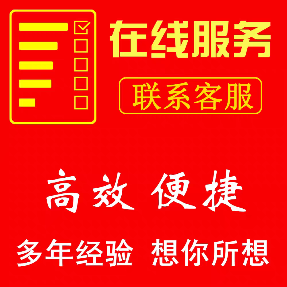 投感谢新老客户在线咨询 商务/设计服务 企业形象VI设计 原图主图