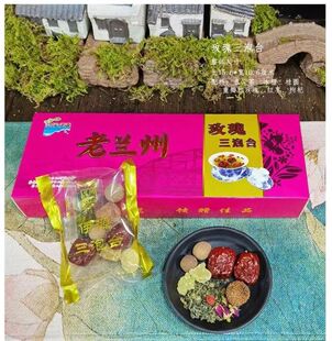 甘肃特产正宗老兰州三炮台八宝茶盖碗茶玫瑰菊花原味焦枣包邮