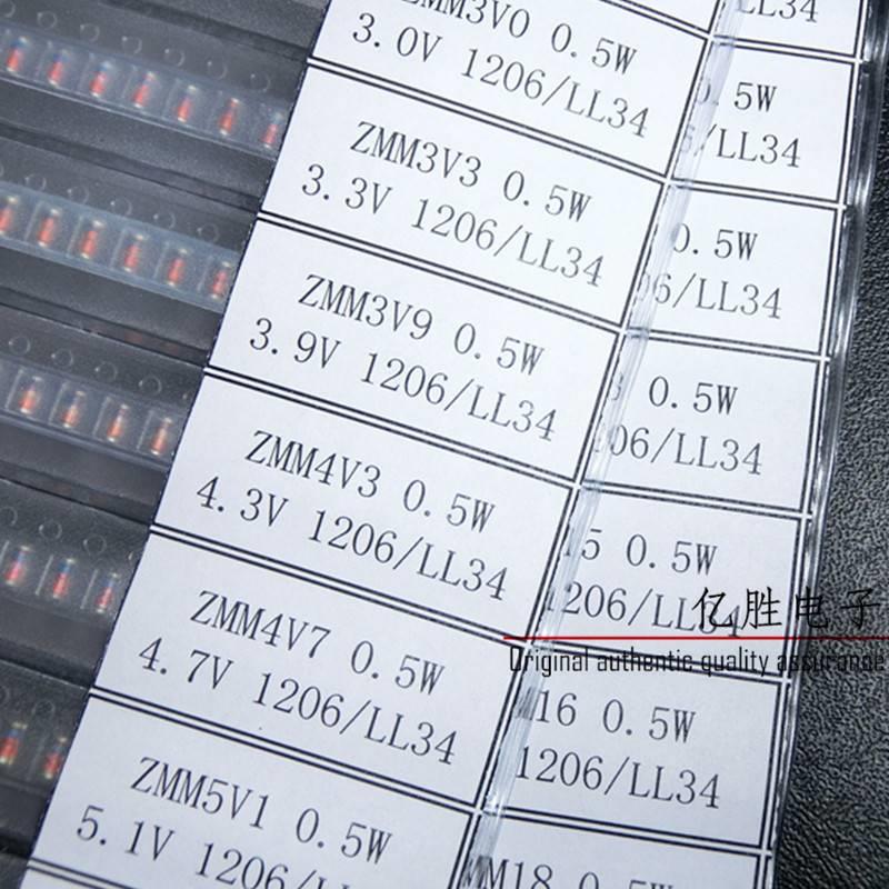 ST先科 26种常用贴片稳压二极管包样品本0.5W 2.4V-30V每种25个