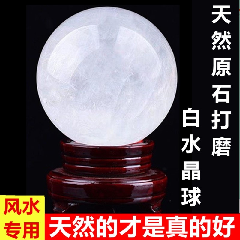天然白水晶球摆件客厅玄关摆件原石打磨水晶开业礼品乔迁办公室,家居饰品,桌面摆件,淘宝优惠券,粉丝福利购,淘宝优惠卷