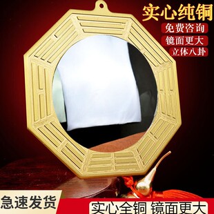 纯铜八卦镜凸镜九宫生肖八卦铜镜凹凸面镜子家用阳台门口客厅挂件