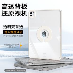 ipoko磁吸拆分iPadpro防弯摔保护壳11/12.9/13寸保护套第10代适用2024M4苹果Air456