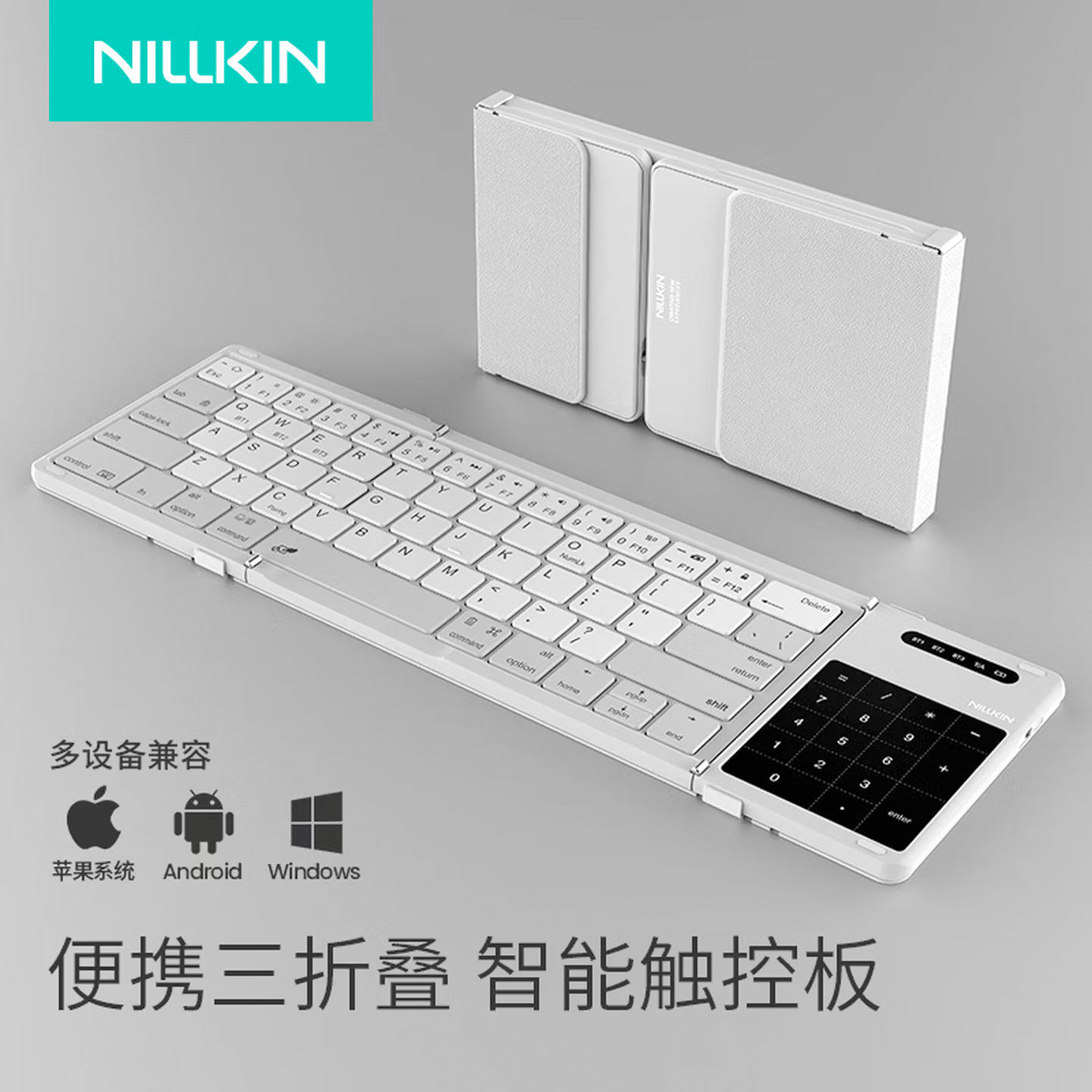 NILLKIN随身口袋三折叠键盘