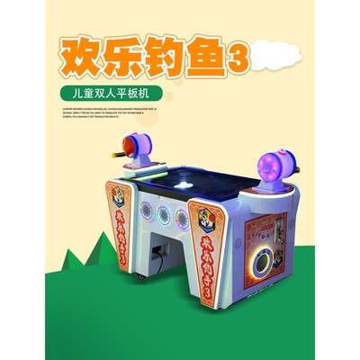 儿童乐园双人四人贪吃蛇钓鱼游戏机电玩城娱乐设备投币扭蛋游艺机