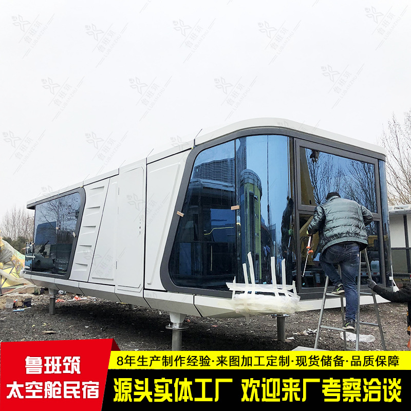 移动咖啡屋 创意钢化住人方舱民宿酒店 户外太空舱冷饮商铺胶囊房