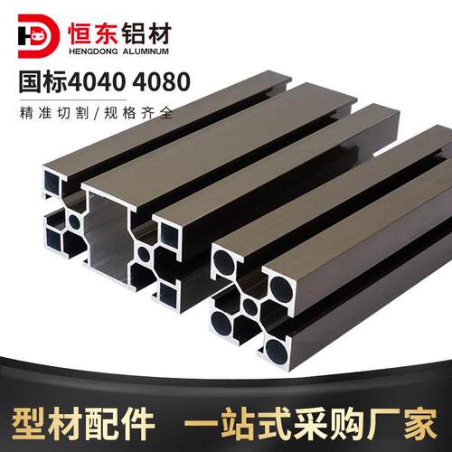 4040/4080国标铝型材香槟电泳工业铝型4080铝合金型材2.0厚框架