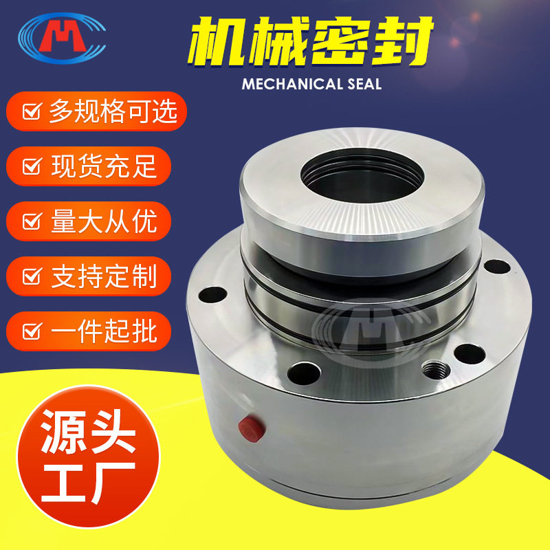 261-65S15 261-70S15 261-75S15 261-80S侧搅拌机械密封