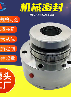 机械密封 CFJ2-4/280 CFJ2-4/230 CFJ2-4/190 机械密封