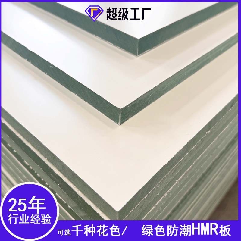 E1级18mm绿色防潮高密度板中纤维板防霉三聚氰胺贴面板橱柜MR MDF