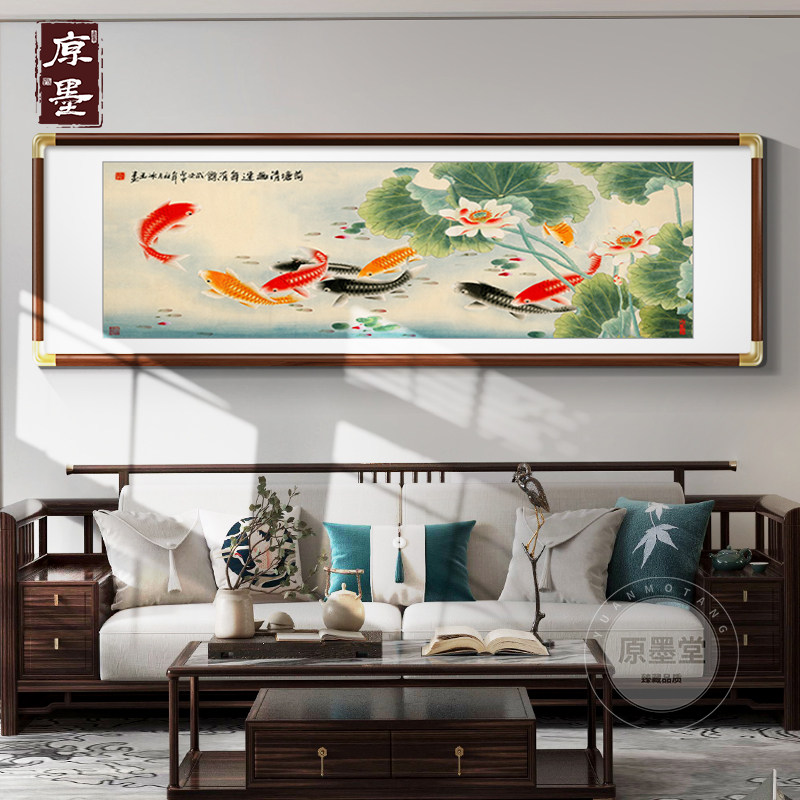 九鱼聚财图挂画新中式客厅背景墙装饰壁画餐厅荷花挂画办公室字画