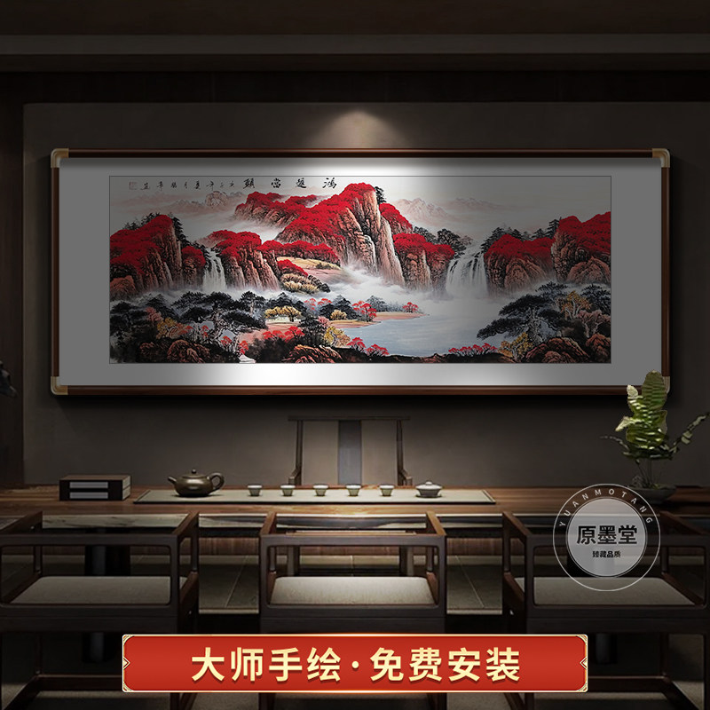 鸿运当头手绘国画山水画客厅挂画沙发背景墙装饰画中式办公室壁画
