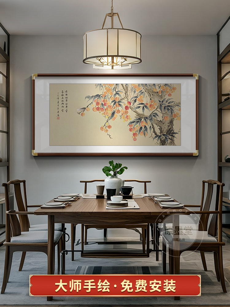 荔枝图手绘国画客厅沙发背景墙装饰壁画新中式餐厅挂画水墨画国风