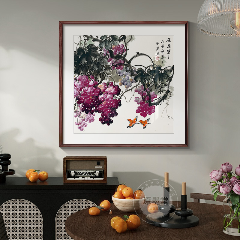 硕果累累葡萄餐厅挂画新中式水果国画餐桌饭厅装饰画玄关客厅壁画