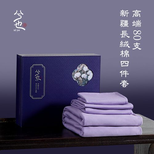 Next Wonder旗下兮也80支纯棉四件套全棉针织素色床品床笠套件