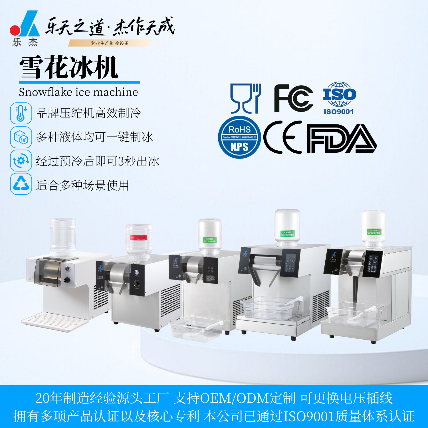 乐杰商用家用雪花冰机绵绵冰噗噗冰炒冰火锅店甜品店牛奶冰机器