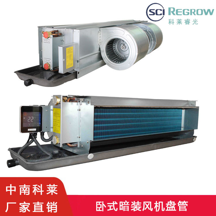 厂家直营卧式暗装风机盘管商场酒店宾馆空调器冷暖两用水空调盘管
