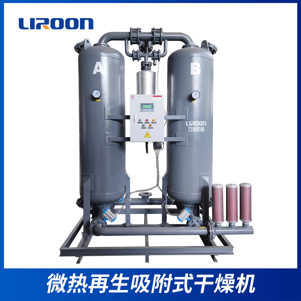 干燥机 吸干机 微热吸附干燥机 不同规格 型号 欢迎洽谈