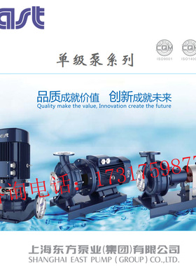上海东方水泵泵 DFG50-200 200A 200B 250 250A 250B 100 离心泵