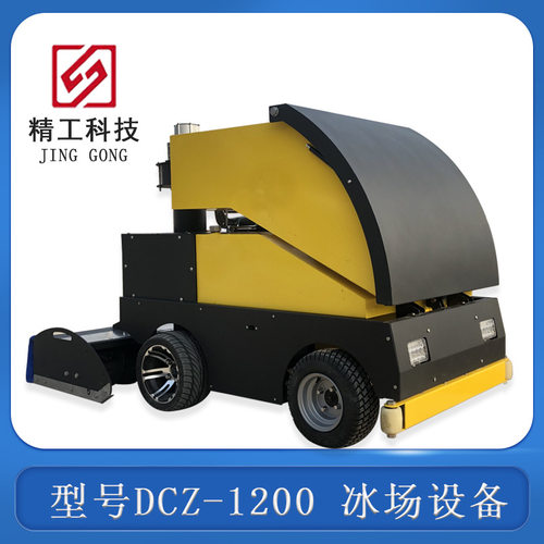 精工电动收冰车浇冰车冰面处理 整冰车遛冰场浇冰磨冰电动磨冰车