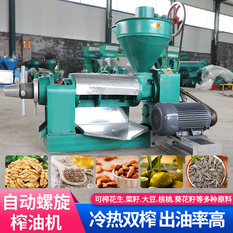 小型家用榨油机 花生玉米棉籽菜籽大豆螺旋出油设备 全自动榨油机