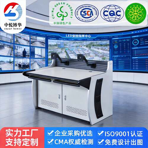 监控操作台白色加宽桌面19英寸箱体指挥中心电网路网消防控制台