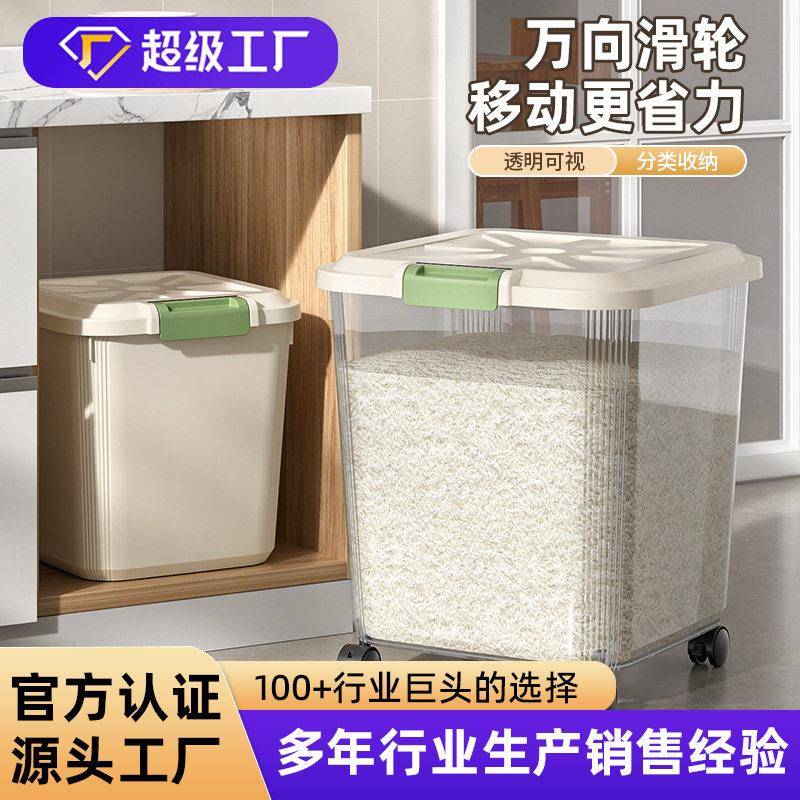包邮跨境货源支持贴标发收纳桶家用密封桶大米面粉储存桶米桶