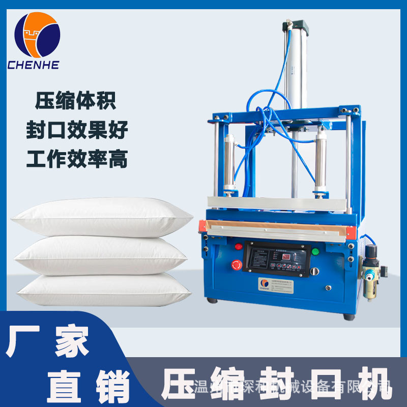 厂家工业小型抱枕羽绒服棉被袜子玩具压缩机封口机家用商用现货