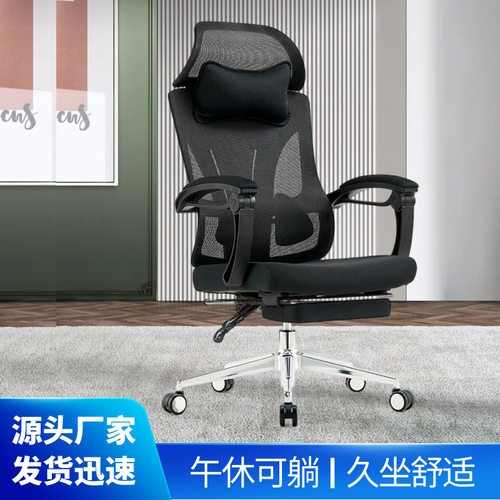 可躺老板椅 家用久坐舒适电脑椅人体工学护腰电竟椅网布升降