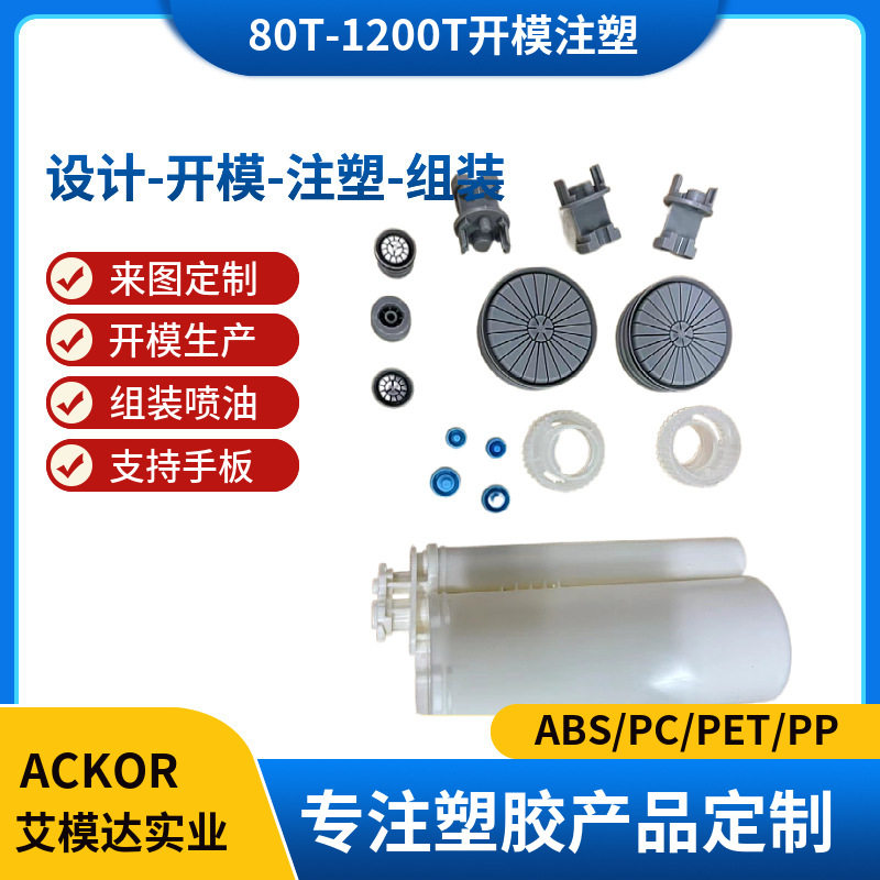 双管胶水器模具定制 尼龙件模具制造  注塑加工 广东模具厂家定做,五金/工具,其它泵类型,淘宝优惠券,粉丝福利购,淘宝优惠卷