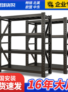 皇球黑色货架库房仓库仓储五金展示架轻型重型家用阳台置物架