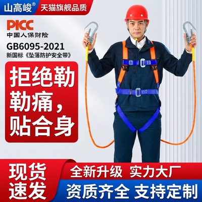 高空作业双钩安全带建筑施工国标保险带全身五点式双挂钩安全绳