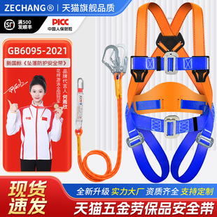 高空作业双钩安全带建筑施工国标保险带全身五点式双挂钩安全绳