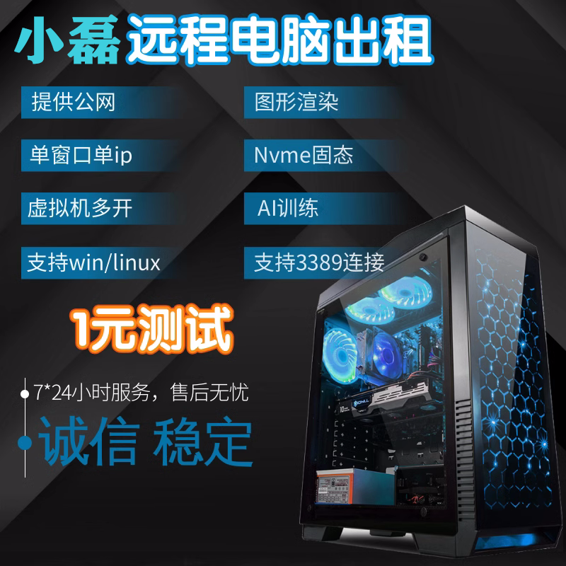 远程电脑出租E5单双路物理机显卡云服务器虚拟机模拟器游戏多开E5属于什么档次？