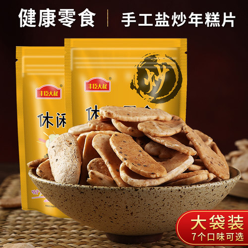 丰臣大叔盐炒年糕片健康零食