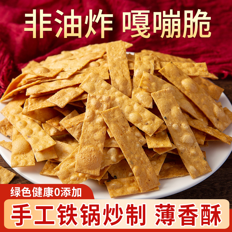 手工锅炒香脆芝麻红薯片番薯片非油炸酥脆地瓜片特产零食休闲食品